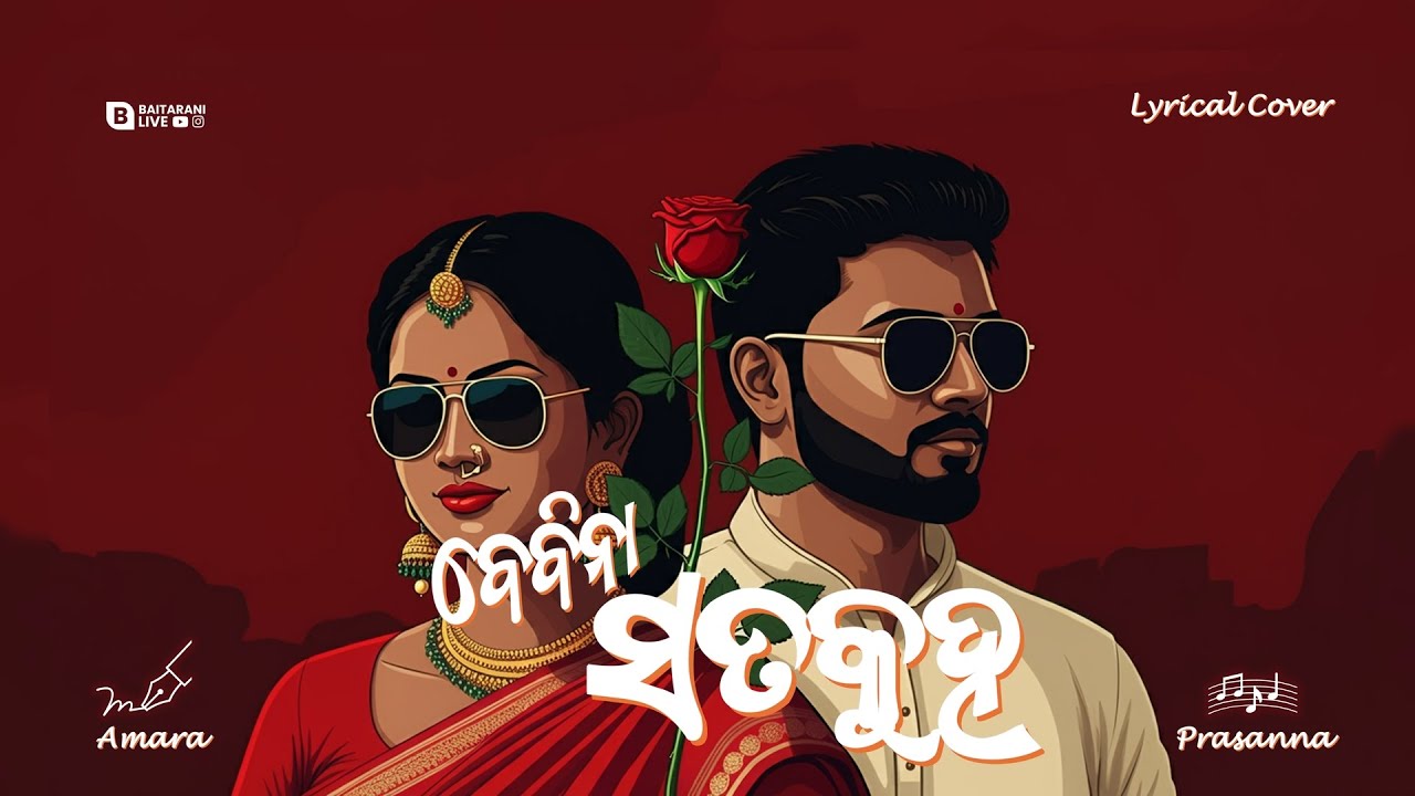 BEBINA SATA KUHA | ODIA POP SONG | BAITARANI LIVE | AI