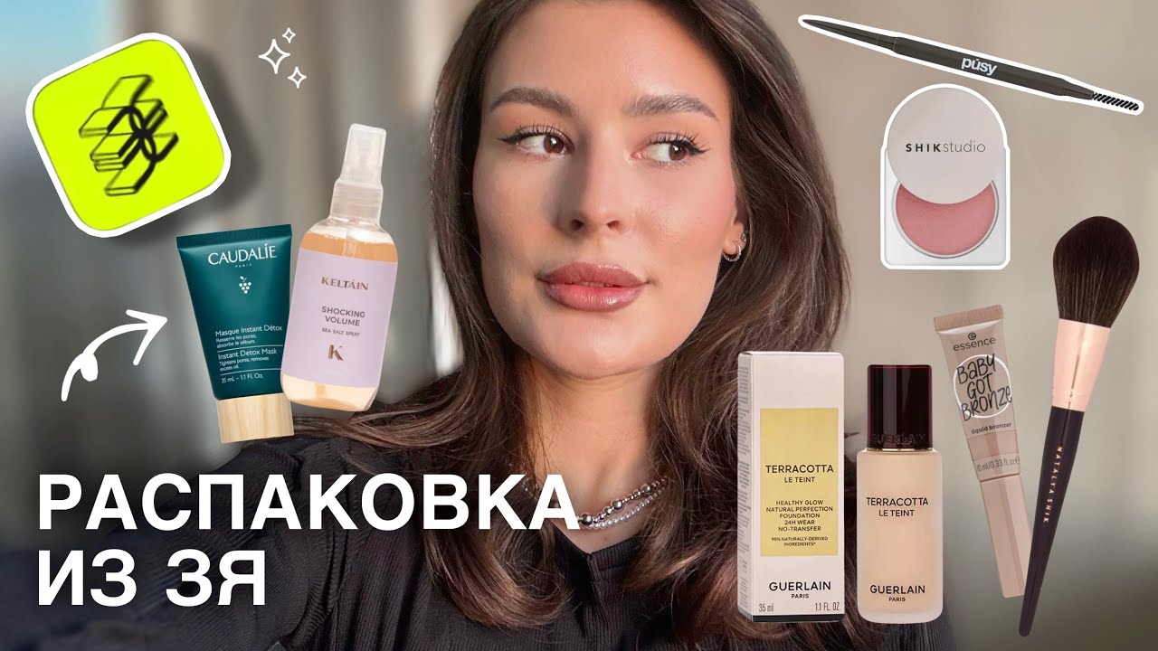 БОЛЬШАЯ РАСПАКОВКА из Золотого Яблока🍏| популярная косметика🔥