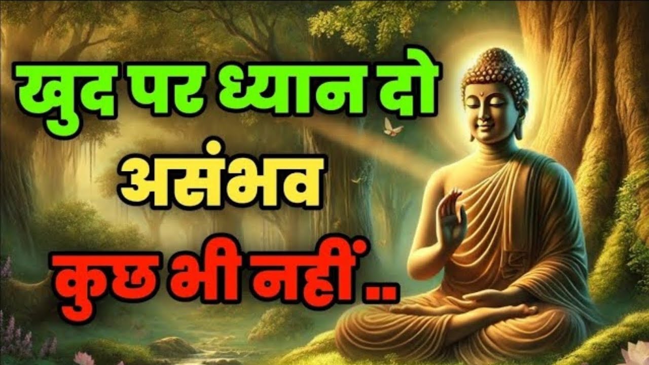 जब इंसान खुद पर ध्यान देता है, तो असंभव भी संभव हो जाता है | Life Changing Motivation