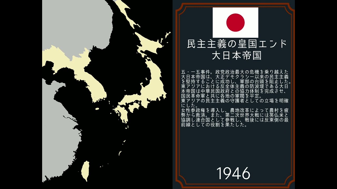 【All Endings meme】日本 全エンディング