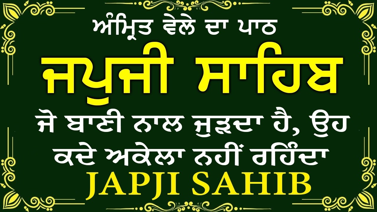 Live path japji sahib | Japji sahib Live | Nitnem |  ਜਪੁਜੀ ਸਾਹਿਬ | Nitnem path |ਨਿਤਨੇਮ ਸਾਹਿਬ #wmk