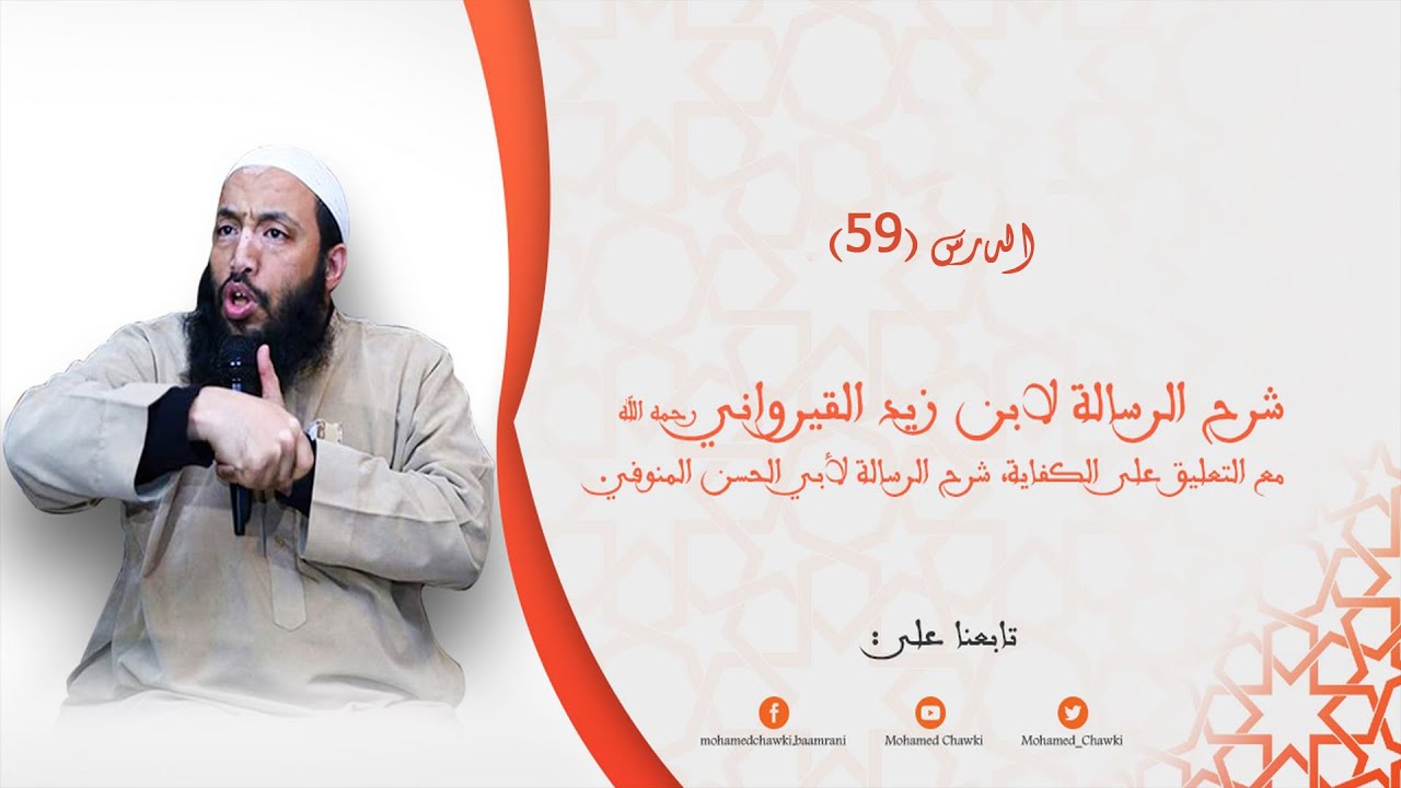 59 - باب النكاح والطلاق والرجعة إلخ  تعريف النكاح وأركانه (الشرح والتعليق).