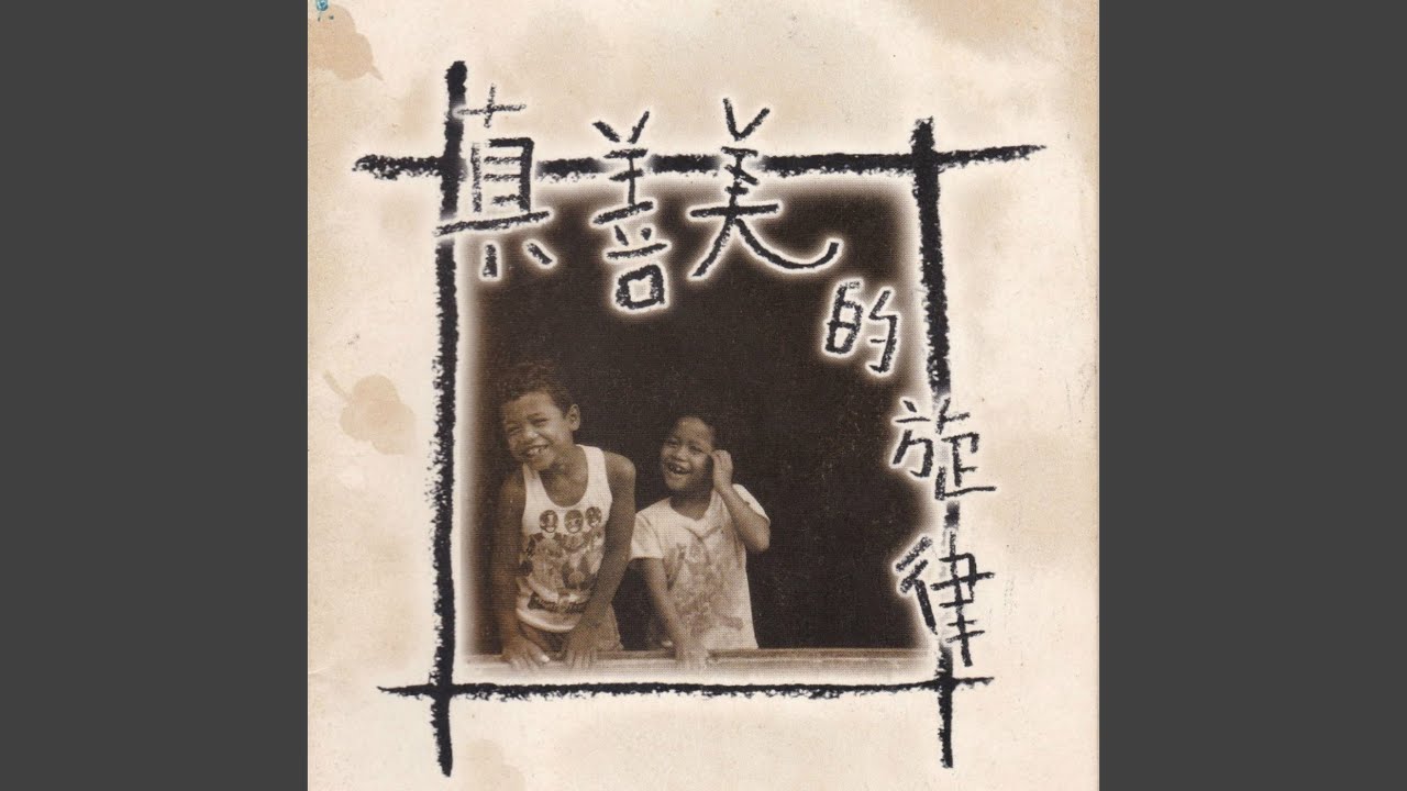 青春幼苗
