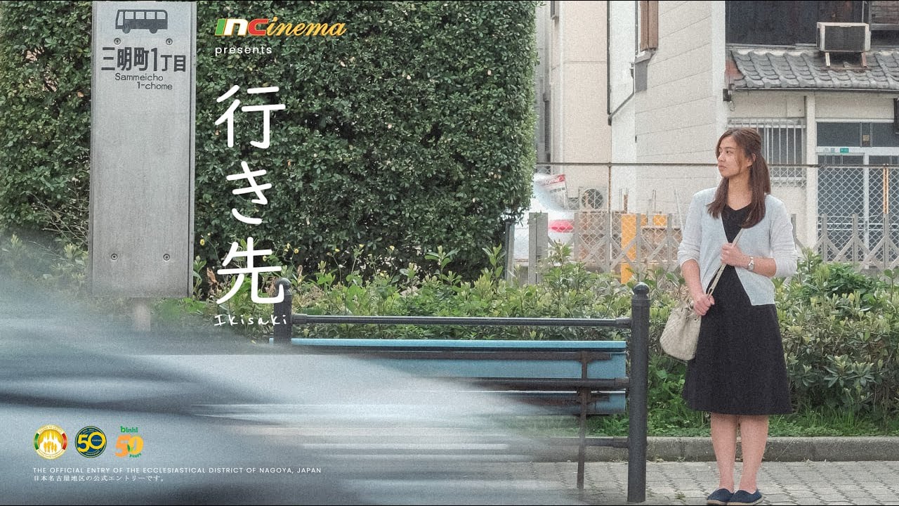IKISAKI | NAGOYA, JAPAN | INCINEMA 2023
