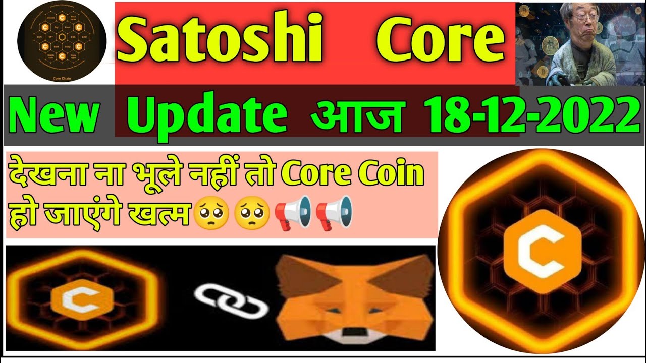Core Mining latest News||Core network new Update||Core Mining||Satoshi Core Mining New Update Today