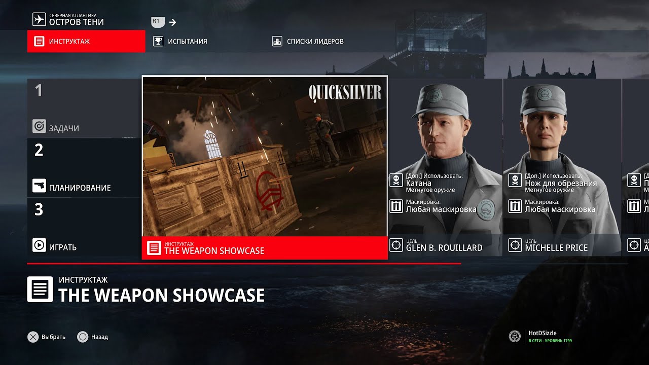 Hitman 3 - Featured Contracts - 