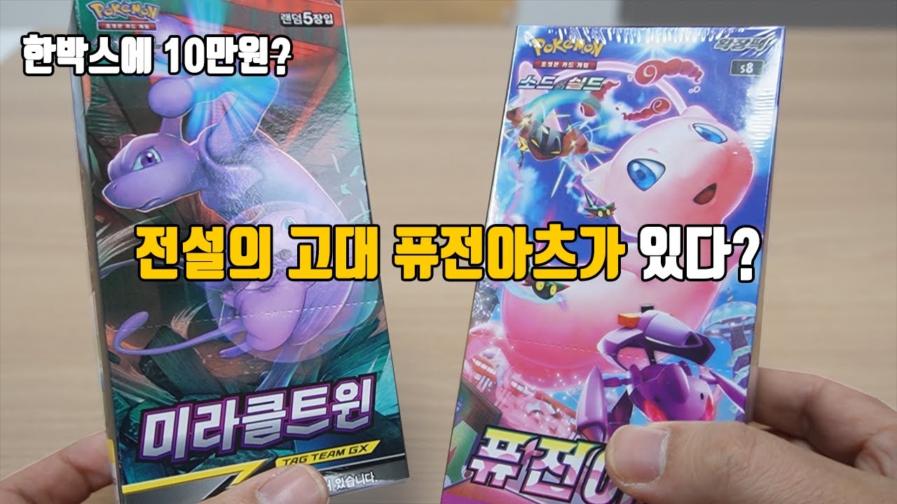 전설의 고대 퓨전아츠가 있다면? 무려... 10만원?