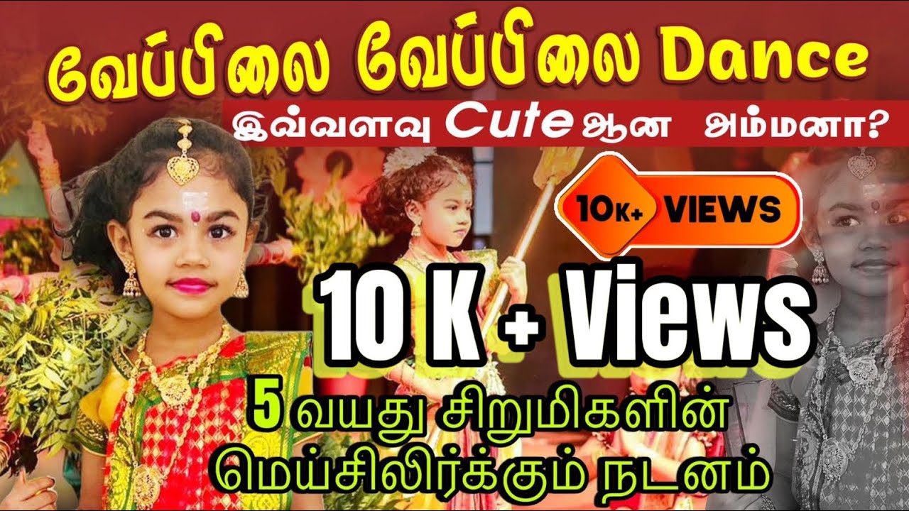 அரங்கையே மெய்சிலிர்கச் செய்த 😲சிறுமிகளின் வேப்பிலை நடனம் 🔥Veppilai Dance | Dance cover Thasvika