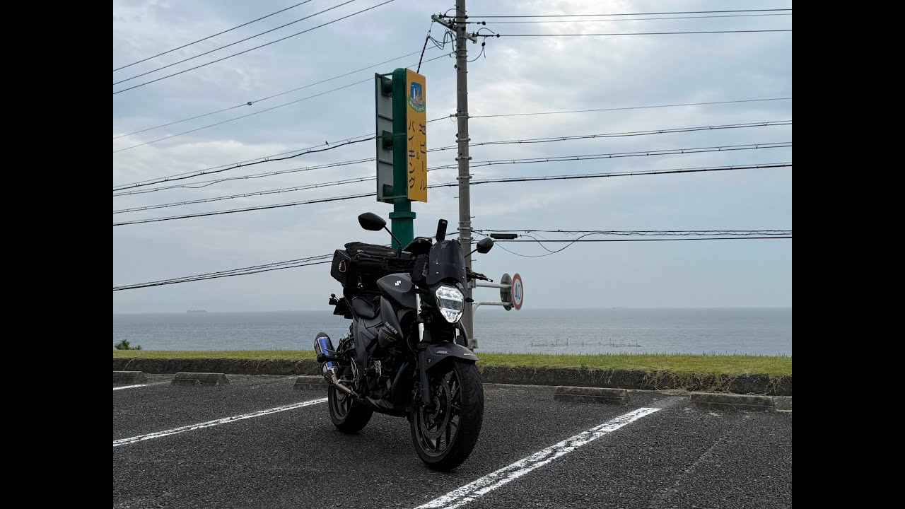 知多半島ツーリング 〜 GIXXER250 ジクサー250〜