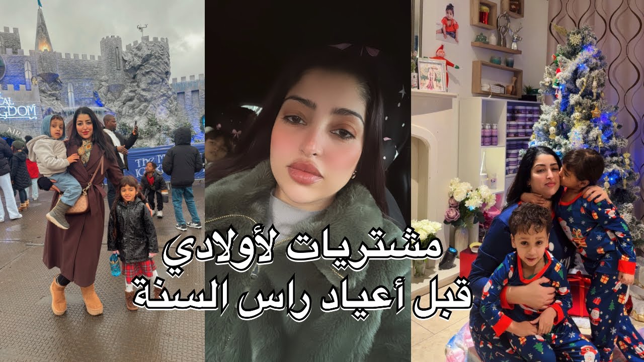 خفت بزاف 😥غامرت انا وبنتي ومشينا باركين السيارات فالليل وماكينش security 😱مشتريات قبل كريسماس 🎄 