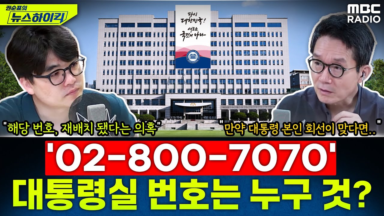 '채상병 사건 격노설' 시작점 