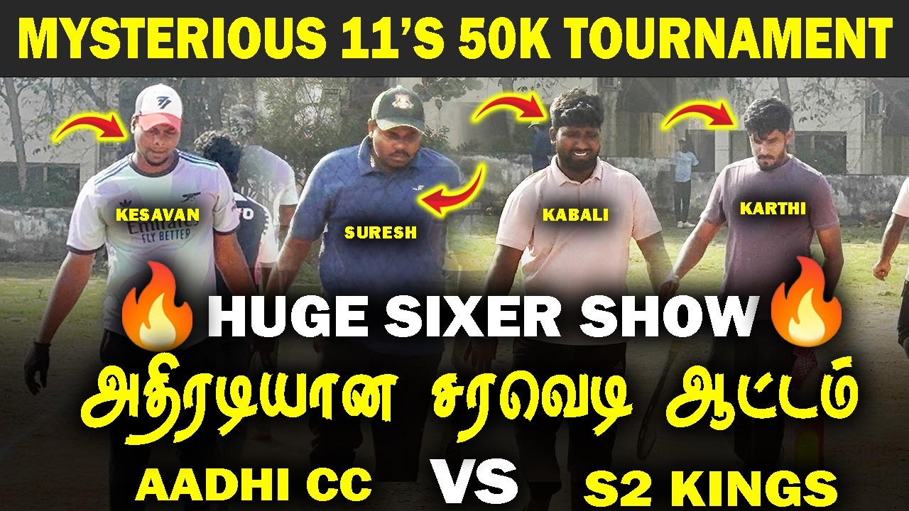 🔥AADHI CC VS S2 KINGS🔥|| DAY 2 || MYSTERIOUS 11’S 50K TOURNAMENT🏆|| #cricket #t20worldcup #live 