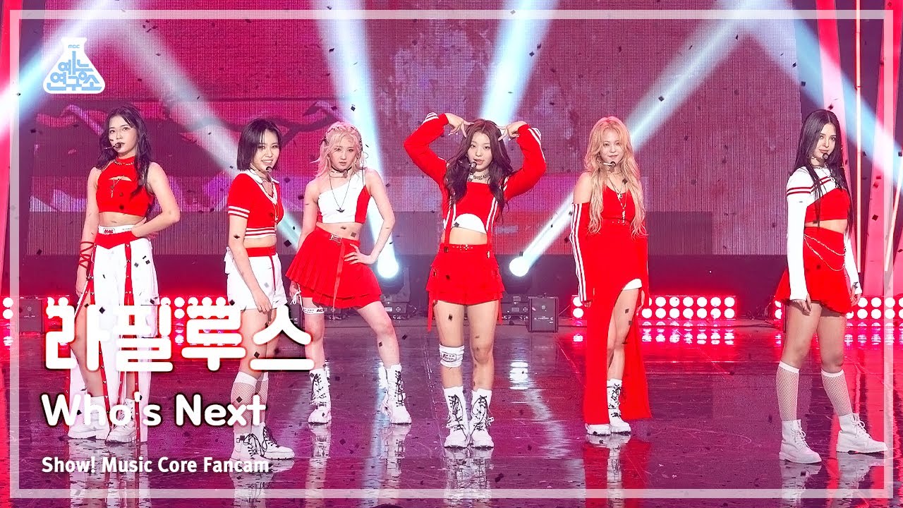 [예능연구소] Lapillus - Who’s Next(라필루스 – 후즈 넥스트) FanCam | Show! MusicCore | MBC230624방송
