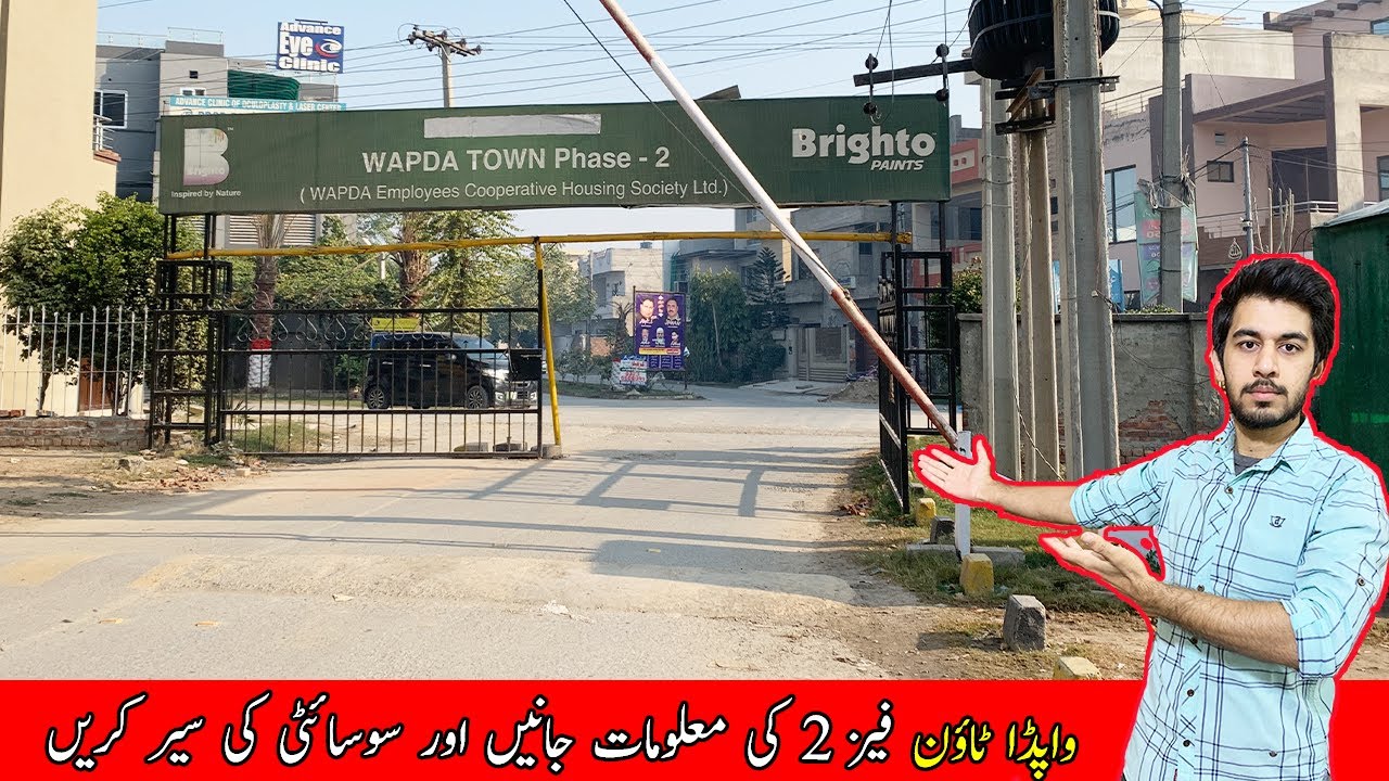 WAPDA Town Phase 2 Society Visit | Lahore