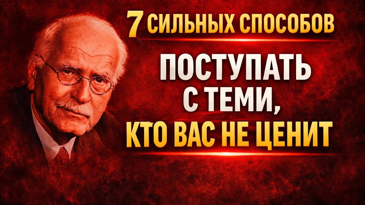 7 СИЛЬНЫХ СПОСОБОВ ПОСТУПАТЬ С ТЕМИ, КТО ВАС НЕ ЦЕНИТ | Психология отношений