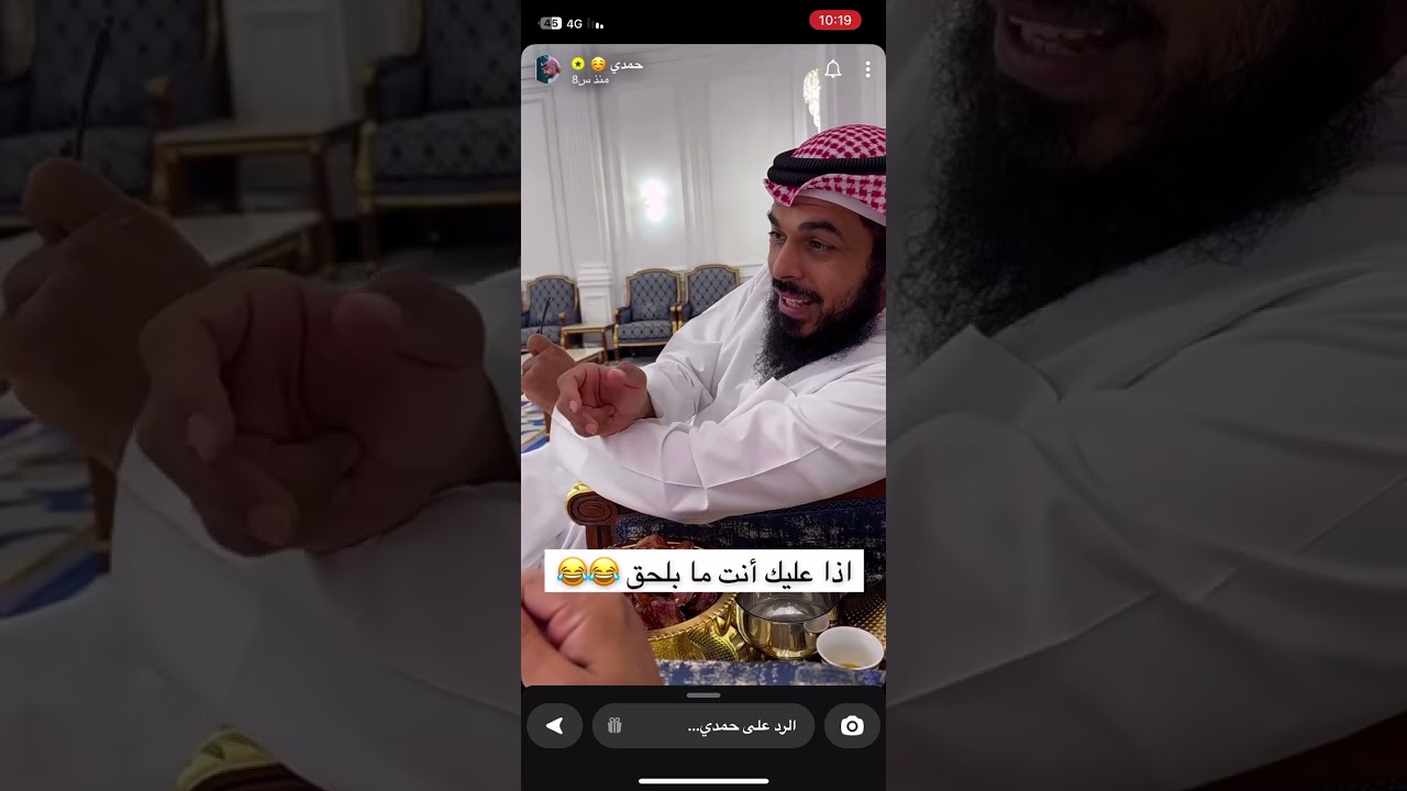 اذا عليك انت مابلحق😞😏😂حمدي الفريدي