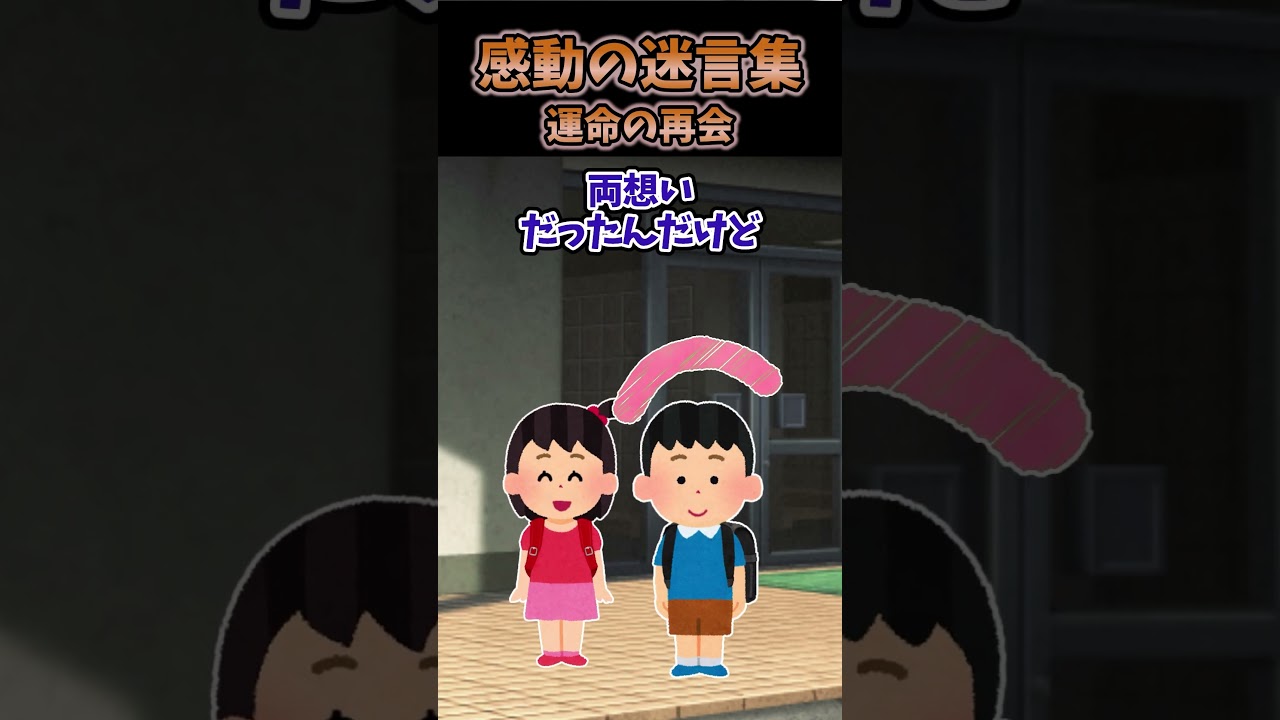 新幹線で美人な女性が隣に座ってきたんだがどこか見覚えがあった#2ch #2ch面白いスレ #shorts
