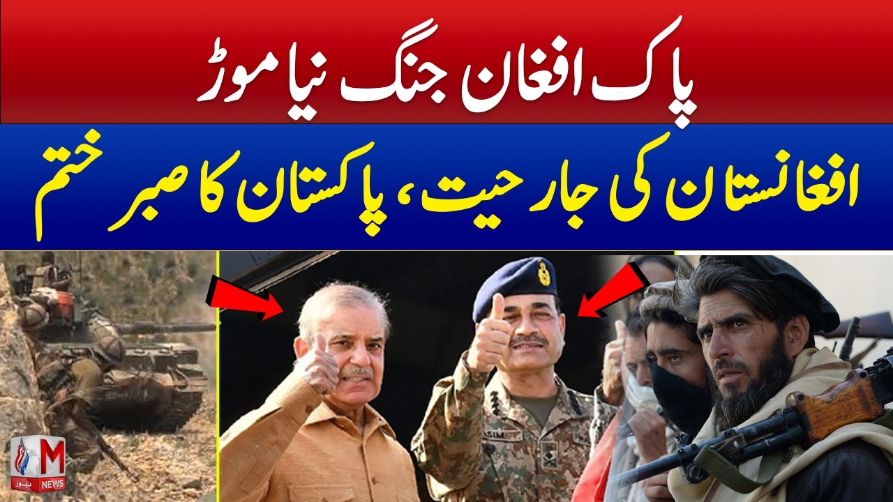 No Choice Left? Analyst Dr. Waqas Bukhari Breaksdown Pakistan’s Response | M News