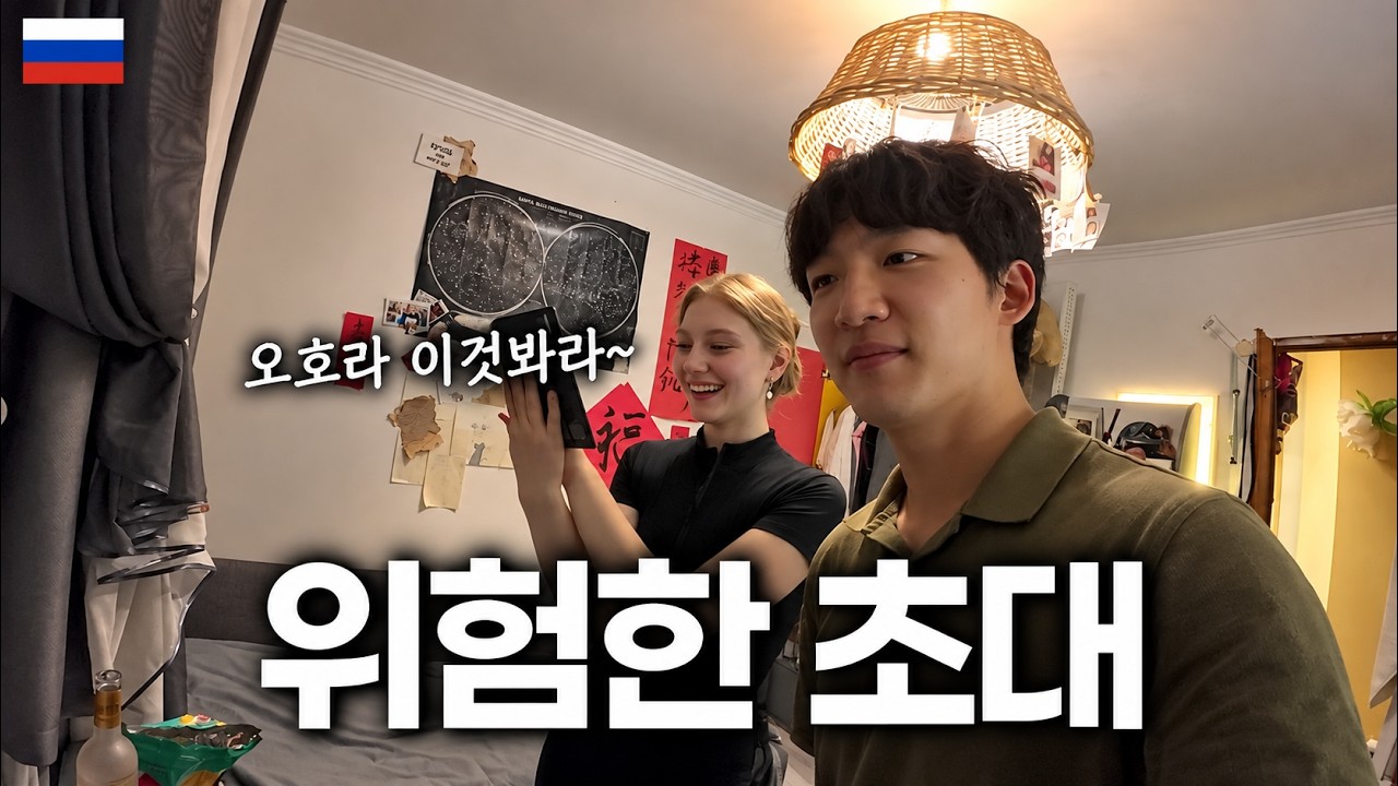 러시아 이르쿠츠크 여행 중, 예상치 못한 초대를 받았습니다