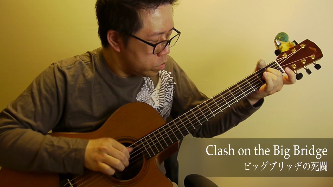 Clash on the Big Bridge (Final Fantasy V) / Daisuke Minamizawa (ac. guitar solo) ビッグブリッヂの死闘／南澤大介