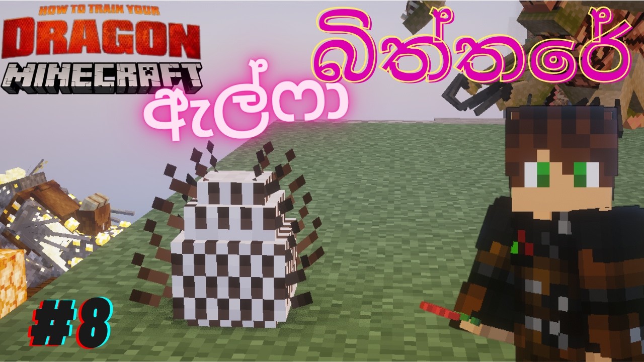 FOUND ALPHA EGG IN MINECRAFT HTTYD SINHALA