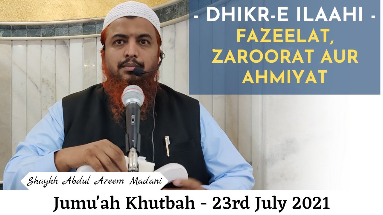 Jumu'ah Khutbah | Dhikr-e Ilaahi - Fazeelat, Zaroorat Aur Ahmiyat by Shaykh Abdul Azeem Madani