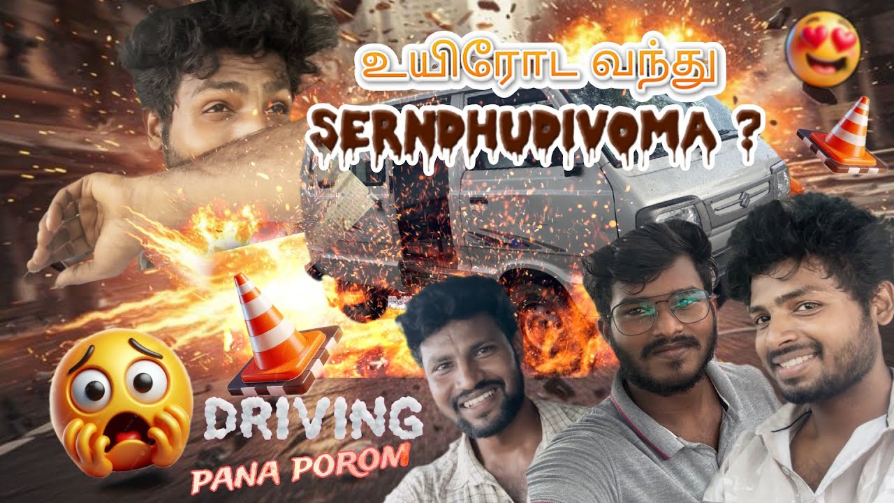 Car Driving Vlog | உயிரோட திரும்பி வந்த போதும் | fun vlog with friends  | Sk vlogs | Thiruvallur