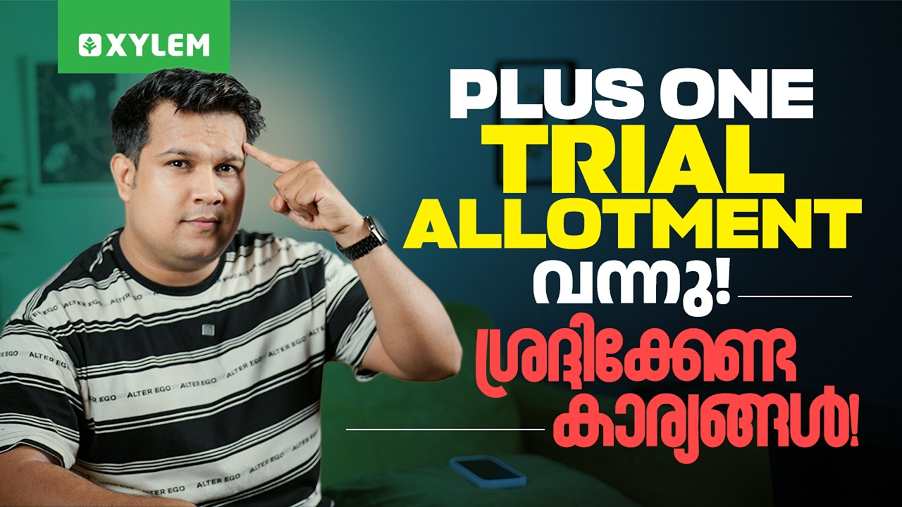Plus One Trial Allotment വന്നു....ശ്രദ്ദിക്കേണ്ട കാര്യങ്ങൾ!!! | Xylem Plus One