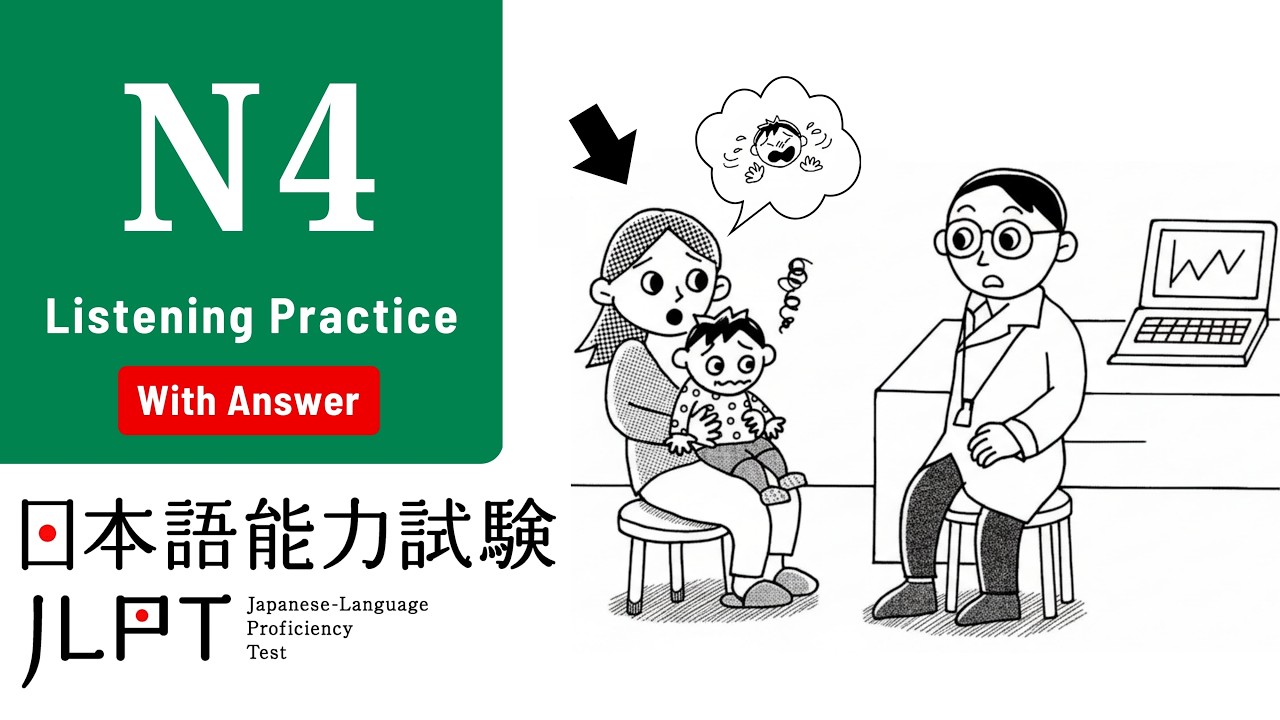 JLPT N4 LISTENING PRACTICE TEST WITH ANSWERS 2026.ちょうかい