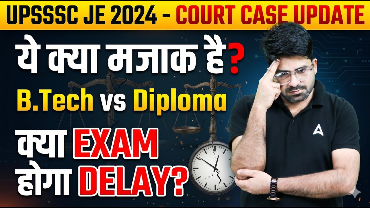UPSSSC JE 2026 Court Case Update | B.tech vs Diploma | Exam Delay News