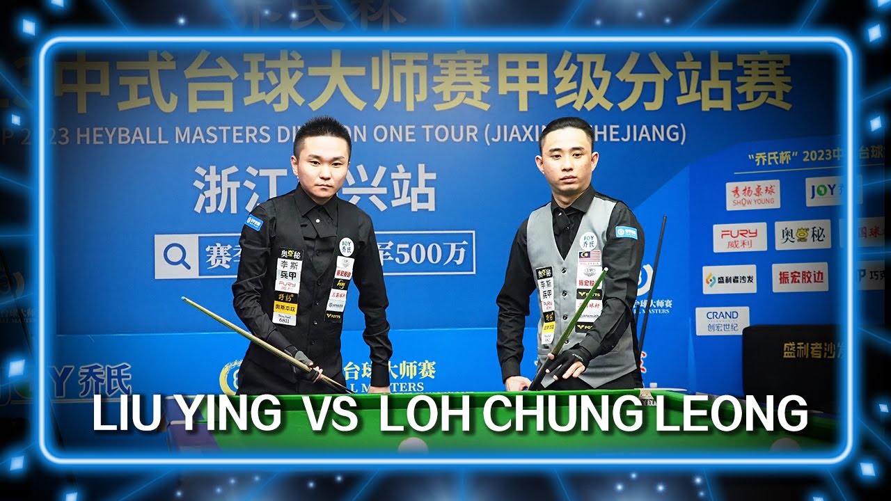Liu Ying (CHN) VS Loh Chung Leong(MYS) | 2023 JOY Heyball Masters Jiaxing Station