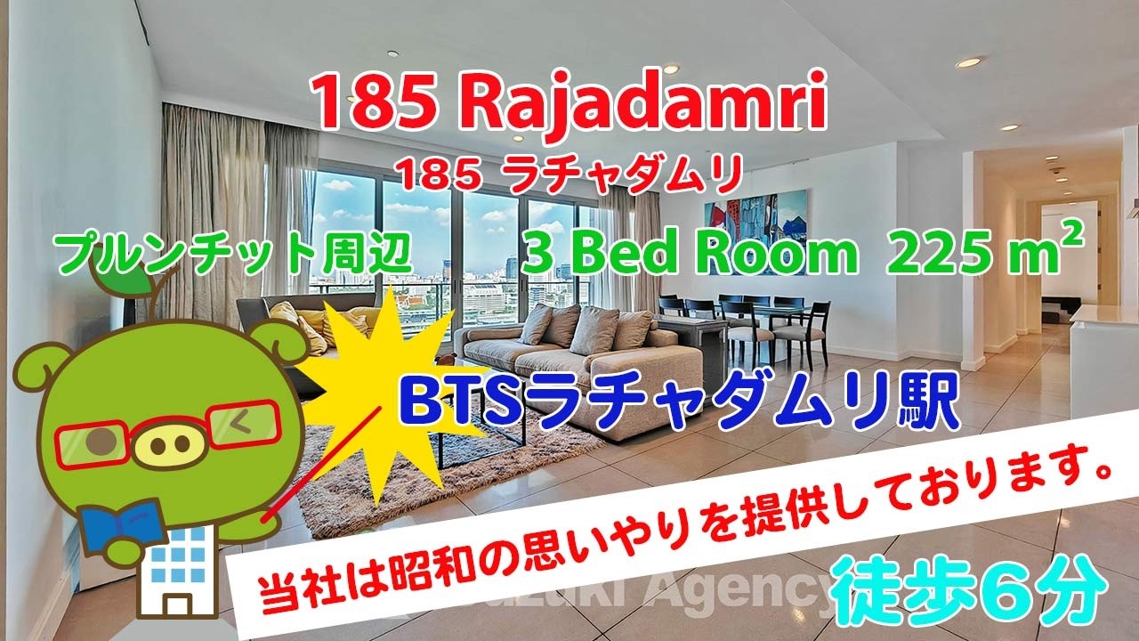 185 Rajadamri (Owner No. 97451) - 3 Bed Room / 225 m² - すずき不動産 お部屋紹介ビデオ