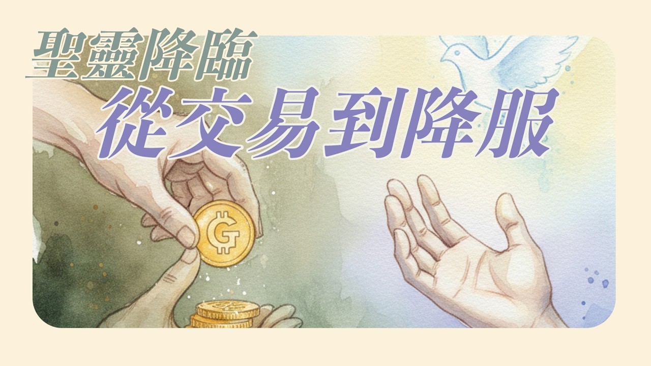 sfchinese4sq.org 城市使命 SFCFC Live