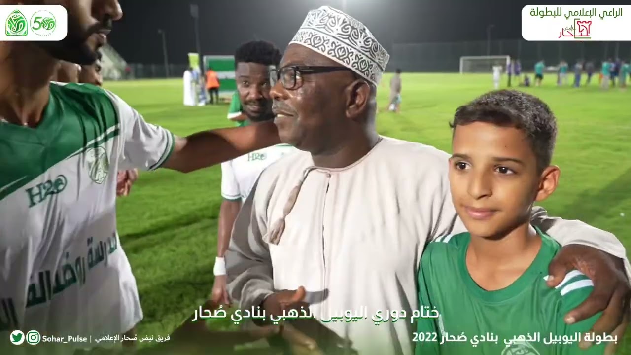 النهائي الحلم وليلة عن ٥٠ ليلة  كان بطلها فريق 