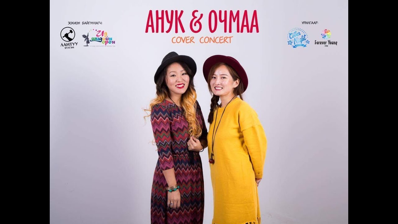 ANUK OCHMAA COVER LIVE CONCERT PART 1 (Ulaanbaatar Palace Royal Hall 2016.12.3)