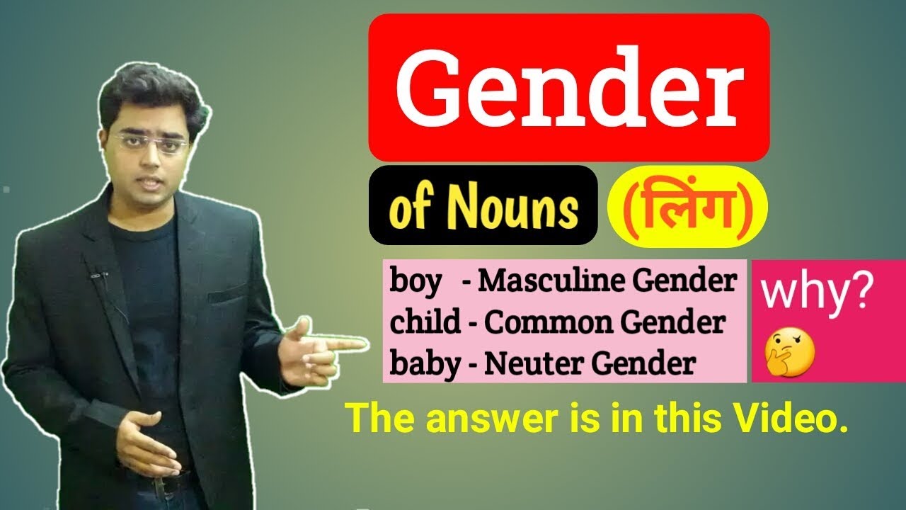 Gender in English Grammar (in Hindi) | Types of Gender - Masculine, Feminine, Common and Neuter