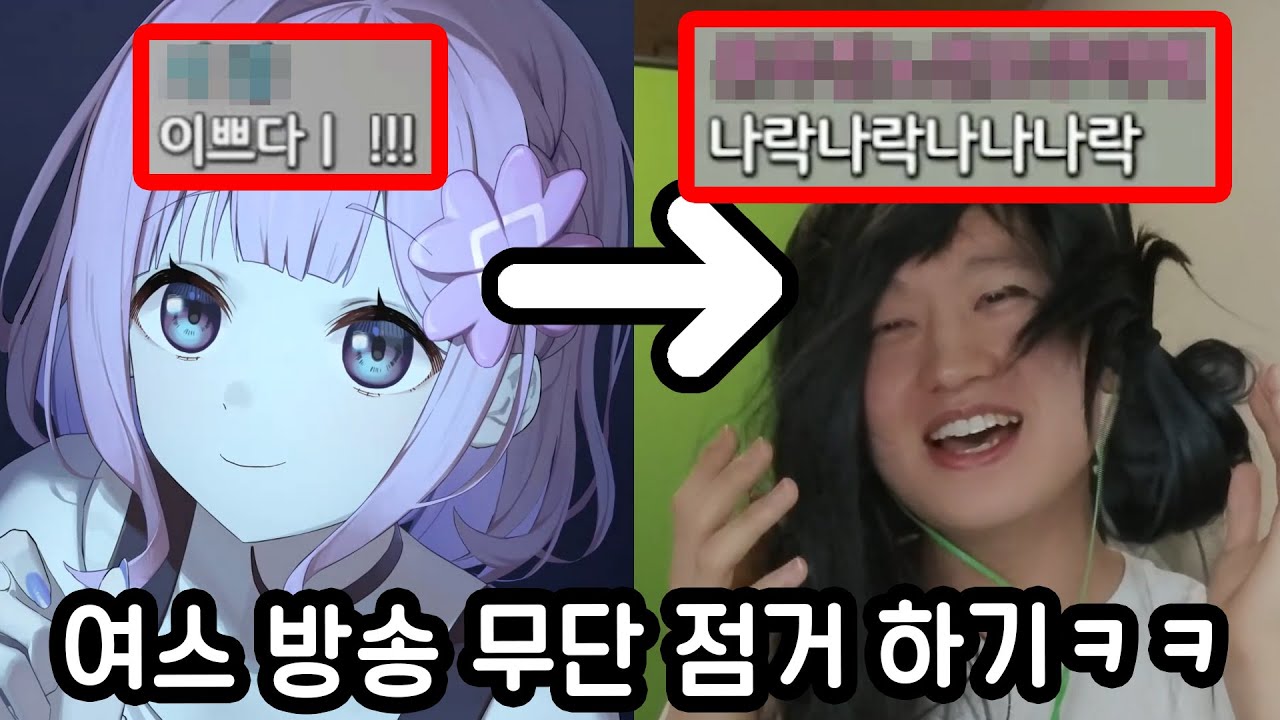 김재원 때문에 방송 망할뻔한 여자 스트리머ㅋㅋㅋㅋㅋ