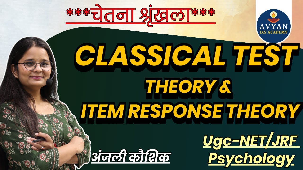 Classical Test Theory & Item Response Theory