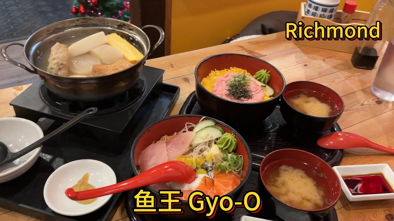 探店位于列治文的鱼王Gyo-O：三文鱼&金枪鱼海鲜饭，金枪鱼泥海鲜饭，关东煮