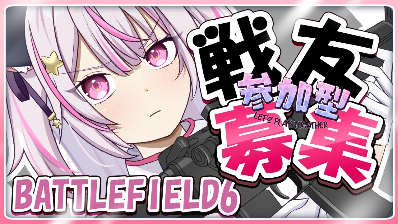 【 battlefield6 / BF６ 】参加募集中！ひさしぶりで弾が当たらない魔法使いの練習に付き合って！皆！ #vtuber #shorts