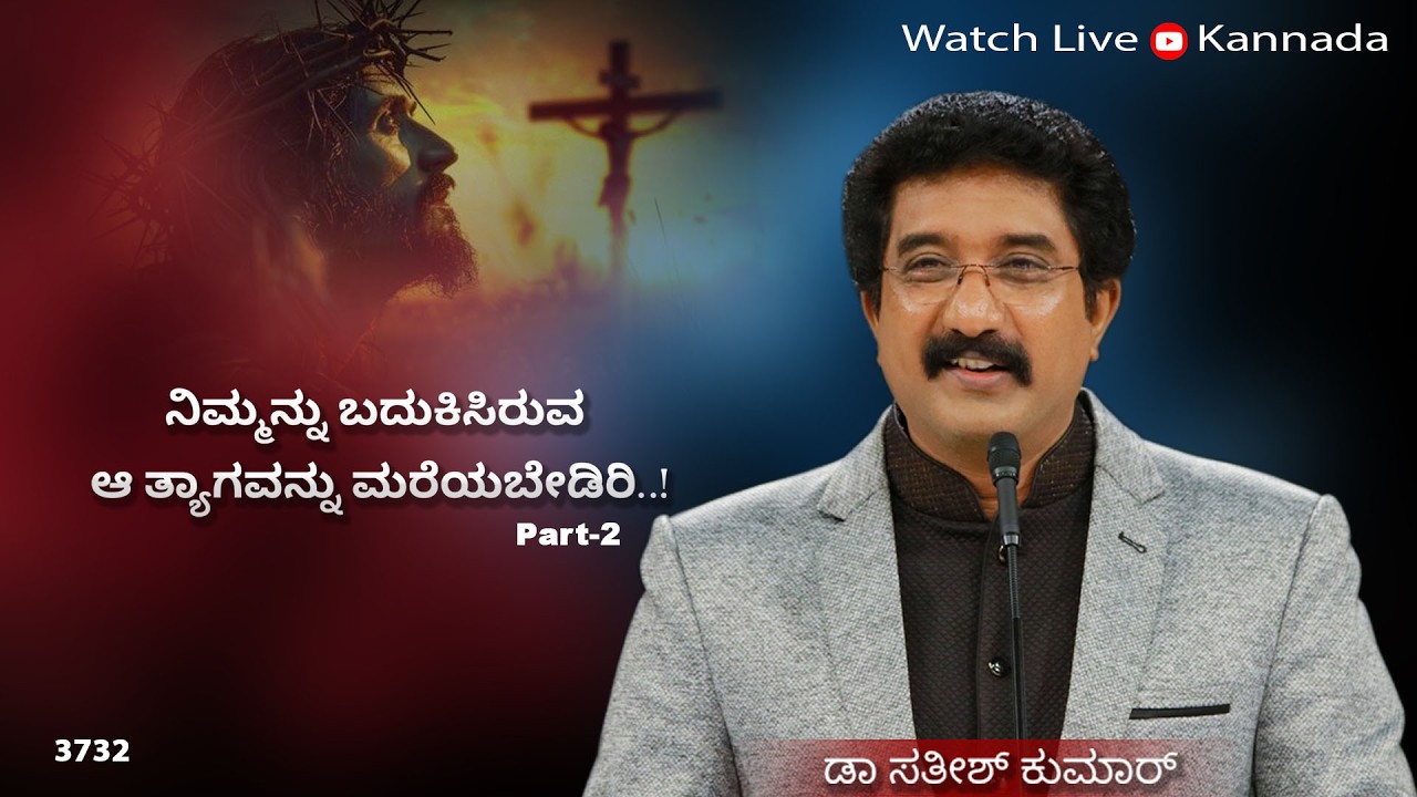 ದೇವರೊಂದಿಗೆ ಪ್ರತಿದಿನ | 18-Mar-26 | EveryDay With God Kannada | Calvary Temple  #drsatishkumarkannada