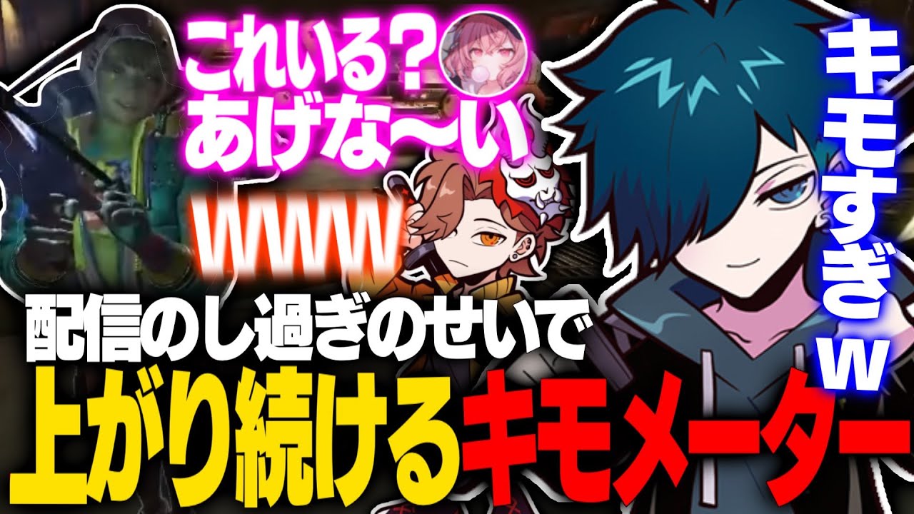 【APEX】配信のし過ぎでなるせの上がり続けるキモメーターに限界を迎えそうになるバニラｗｗｗ【ありさか/なるせ/バニラ】