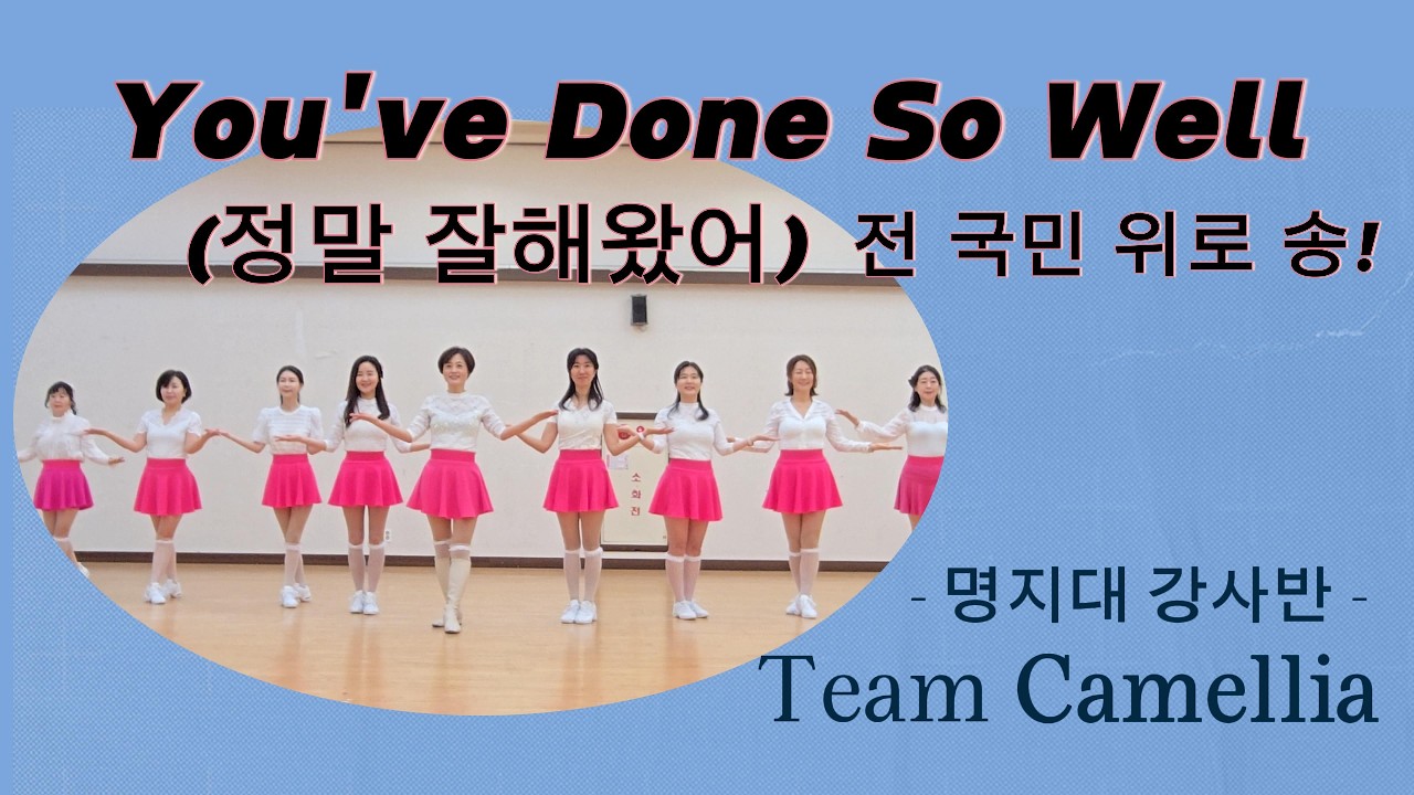 You've Done So Well 정말 잘해왔어 Line Dance (High Beginner : May Cho & Seonhee Lim) - Demo