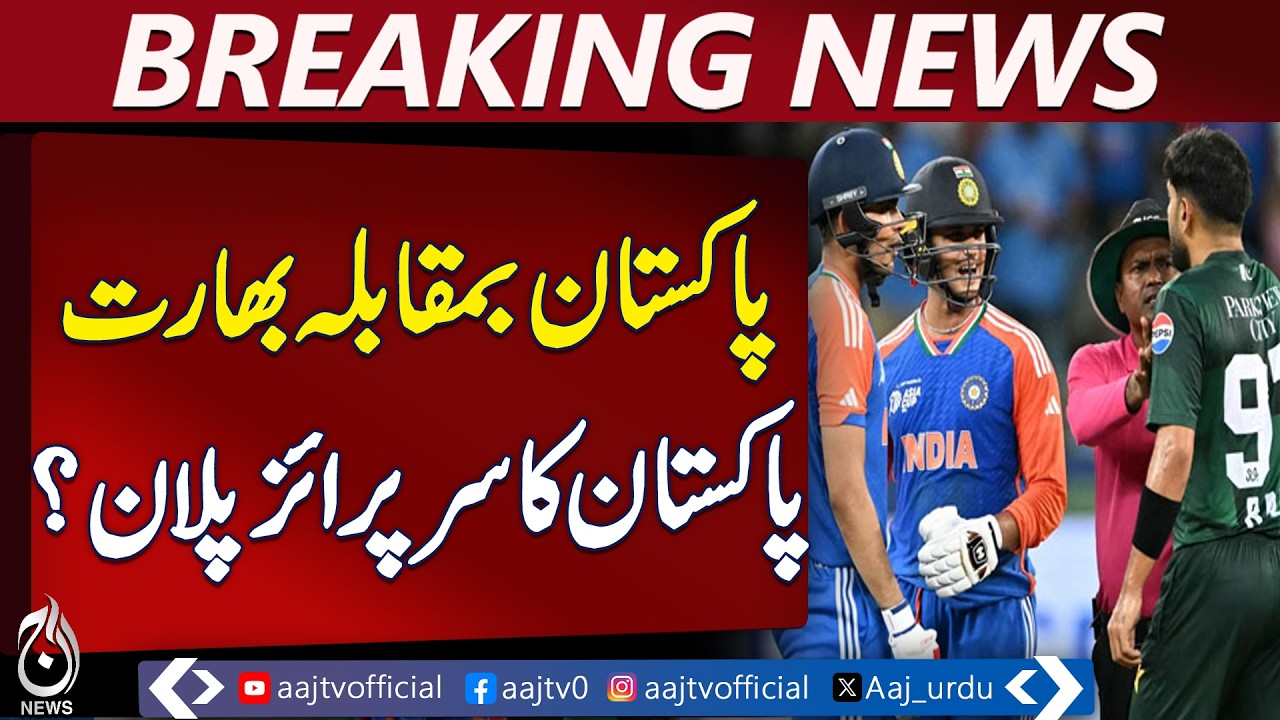 Pakistan vs India T20 World Cup 2026 | Colombo Match Today - Aaj Pakistan News