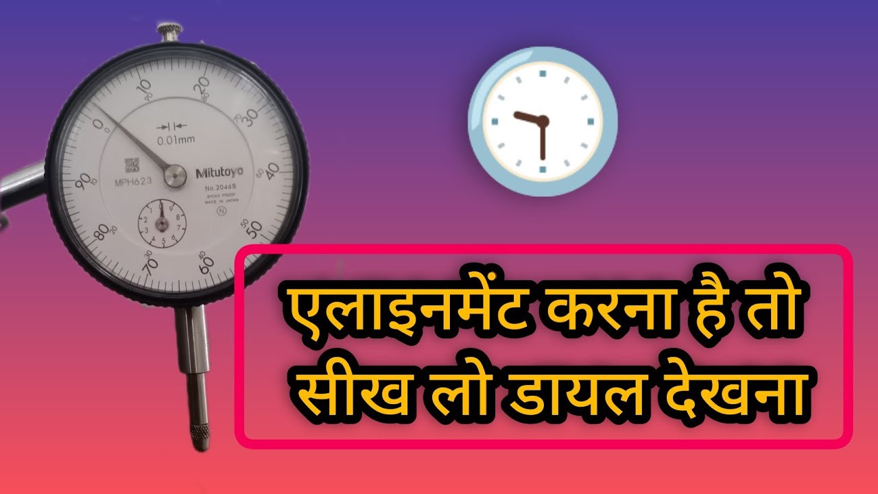 alignment  in Hindi || engineering Guru ji #engineering #mechanical #mechanicalengineering