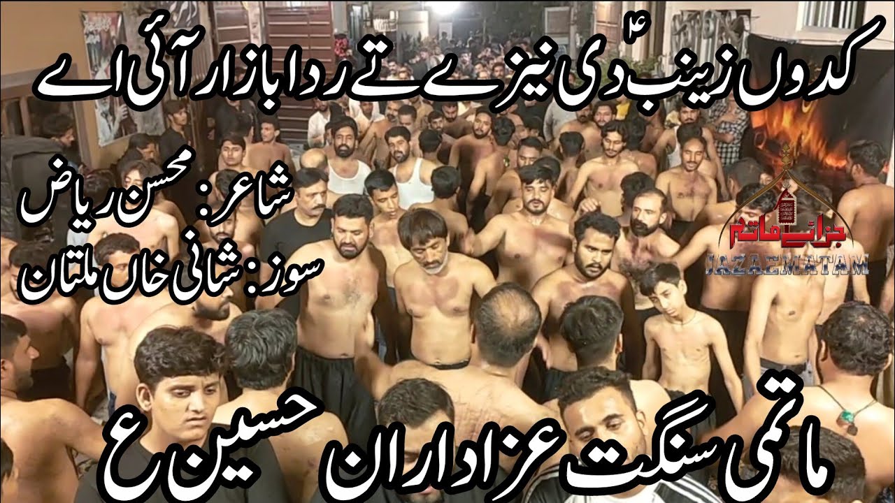 New Kalam | kadoan Zainab Di | Sangat Azadaran-e-Hussain | Atif Zaidi | Shani Khan | Jazaematam 