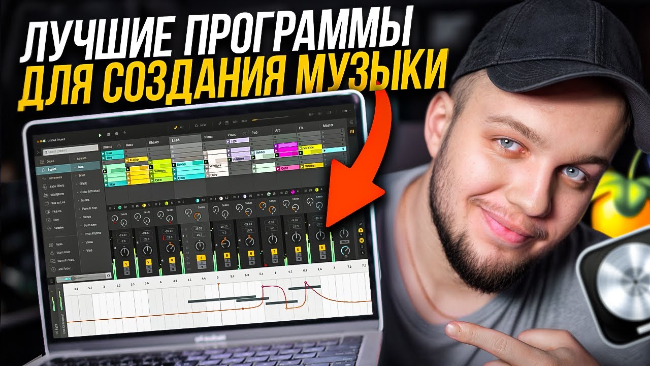 В КАКИХ ПРОГРАММАХ ПИШУТ МУЗЫКУ в 2024? Топ секвенсоров