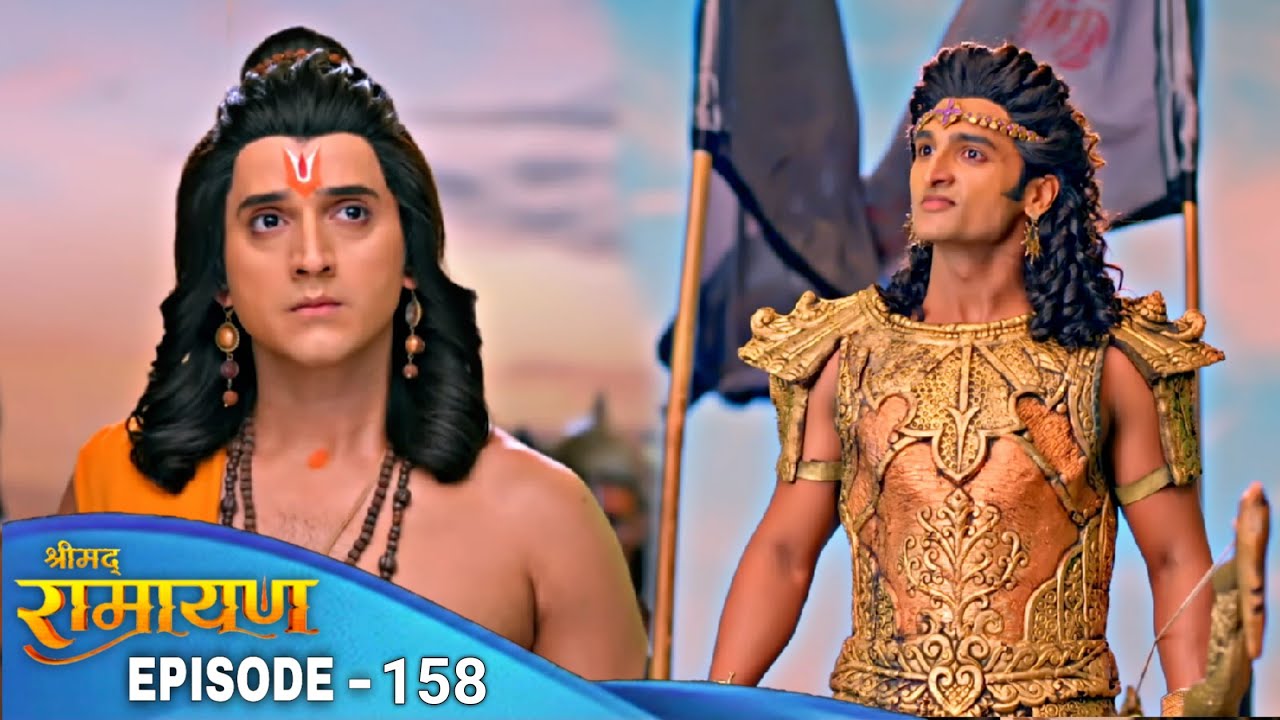 मेघनाथ श्री राम को ललकारा युद्ध के लिए | श्रीमद् रामायण | Shrimad Ramayan | Ep 158 - Full Episode