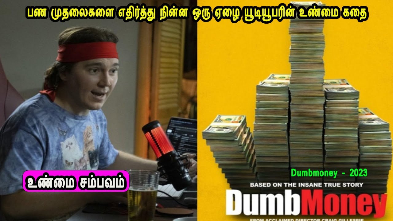 பண முதலைகளை எதிர்த்து நின்ன ஒரு ஏழை யூடியூபரின் உண்மை கதை Mr Tamilan
