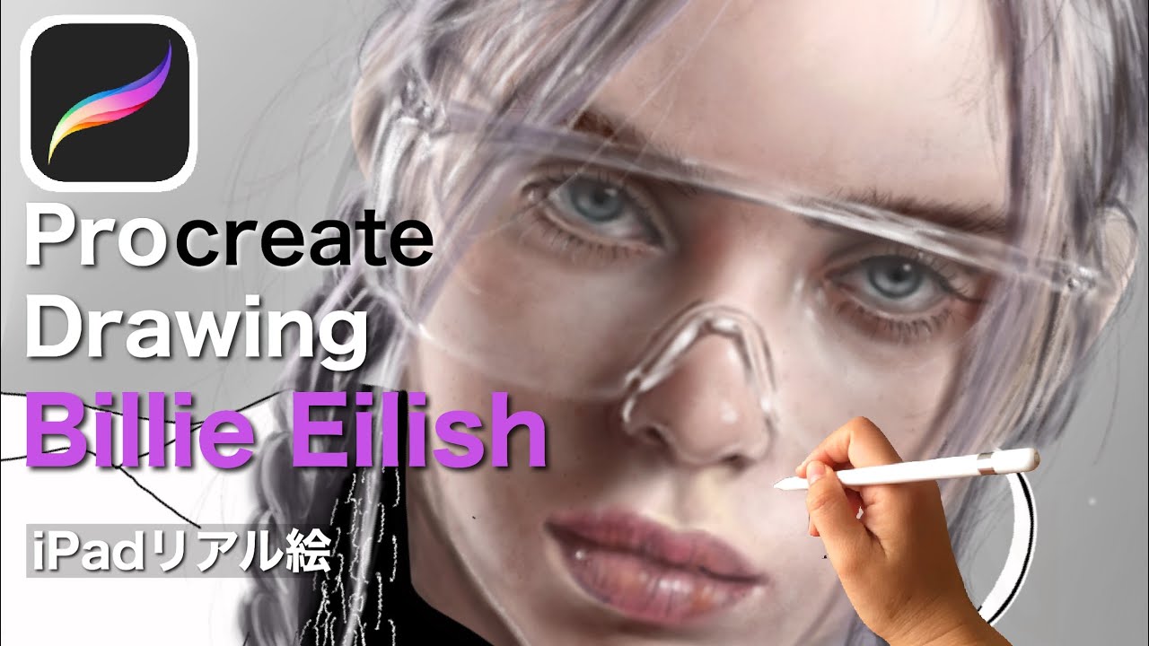 Drawing Billie Eilish / 【Procreate】でビリー・アイリッシュを描いてみた / How to draw